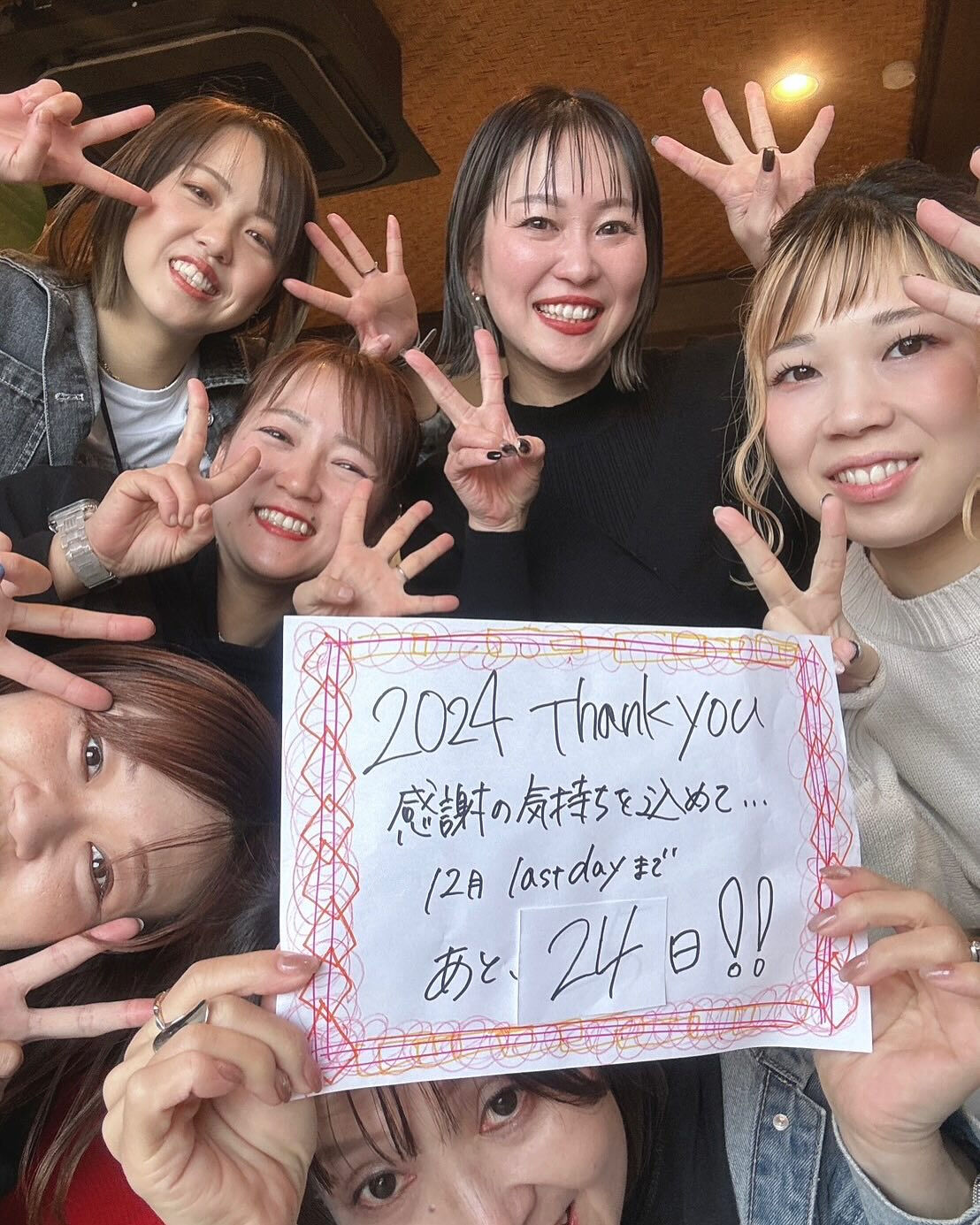 今年の終わりまであと24日！