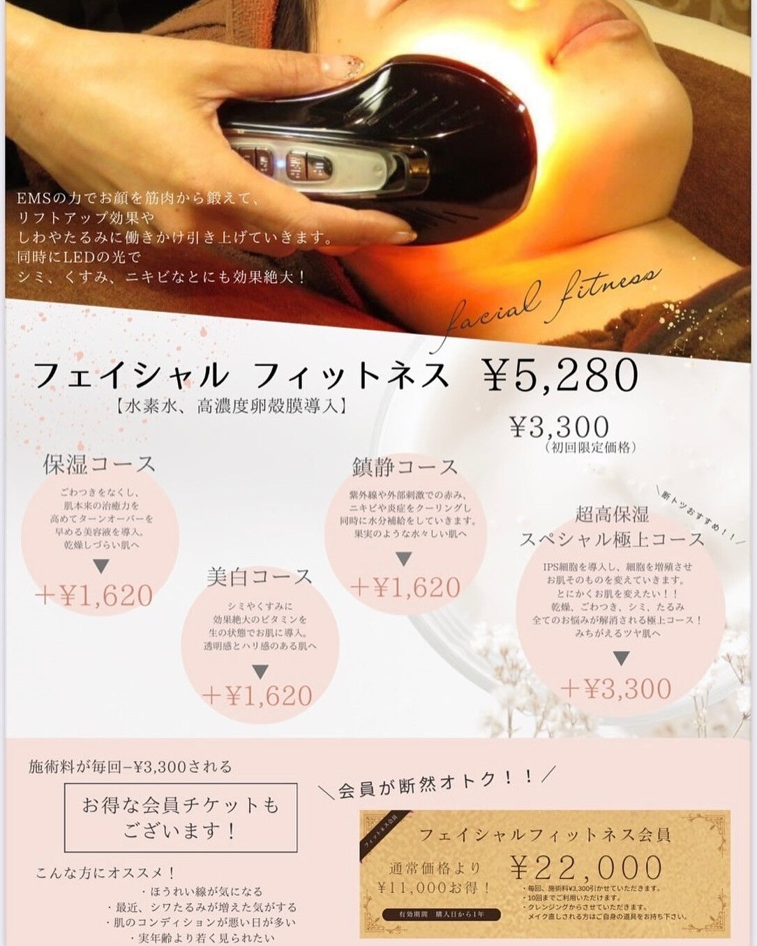 farfara改めて顔のメンテナンスメニュー始まりました🌱