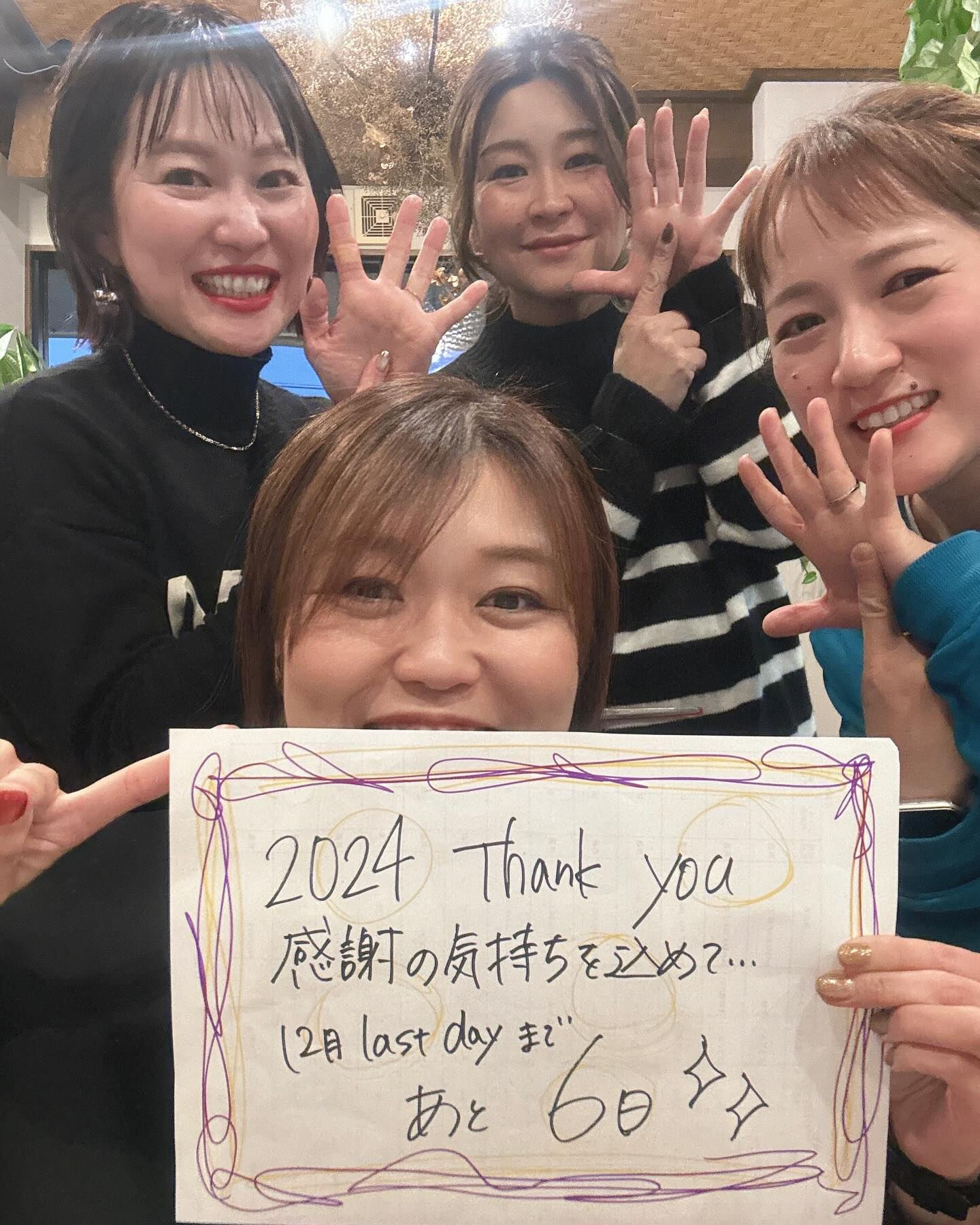 2024.12月のlast dayまで