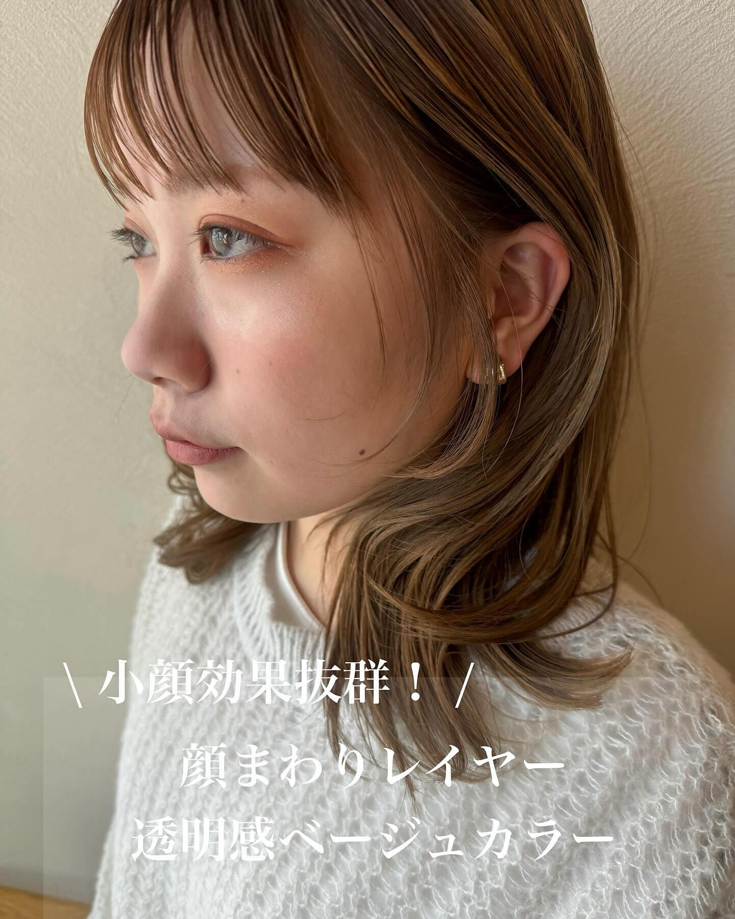 顔まわりレイヤーstyle🫧