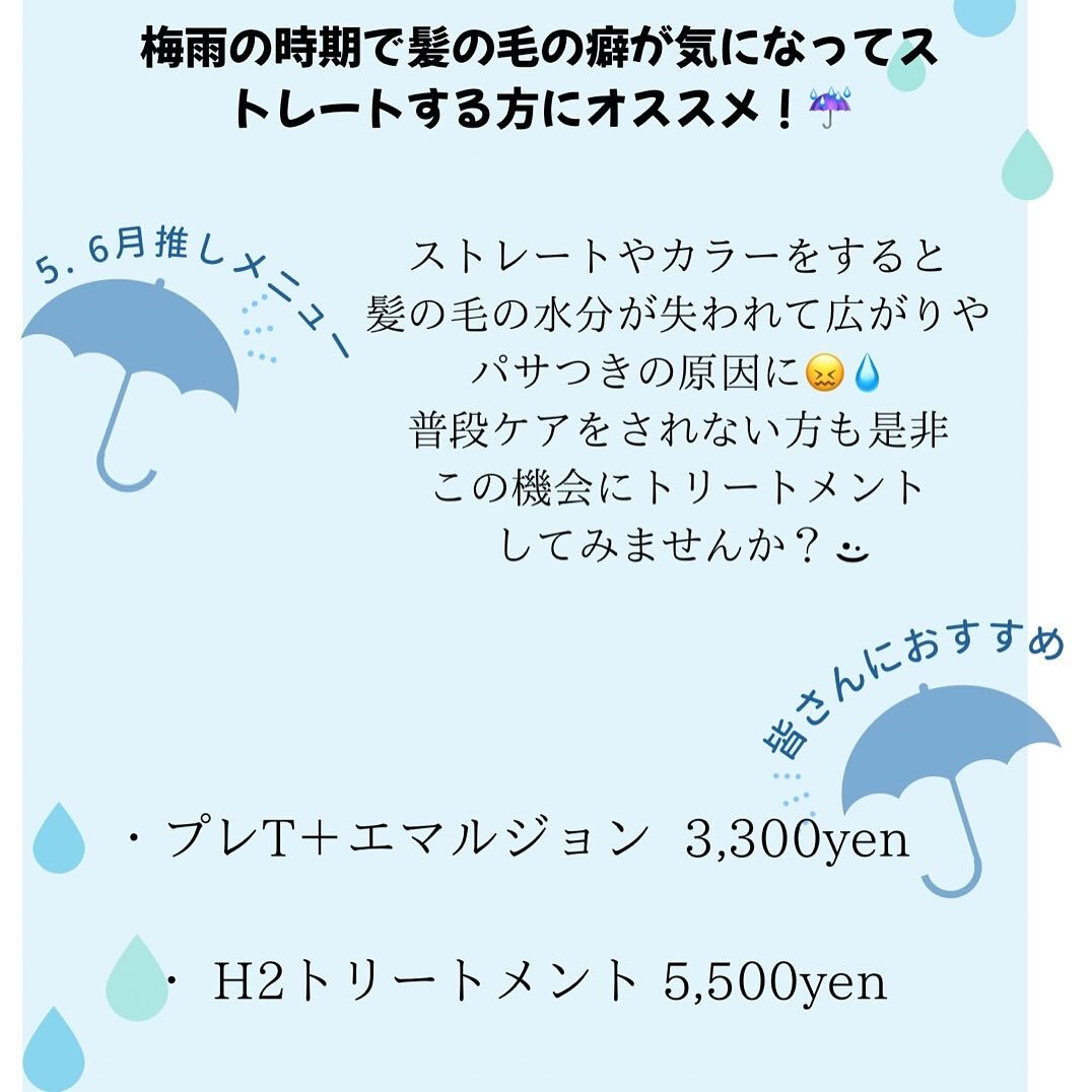 5月6月の梅雨時期にこんなお悩みありませんか？