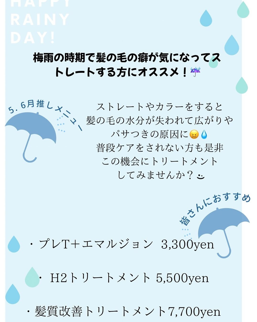 日中は暑い日が多くなりましたね🌞