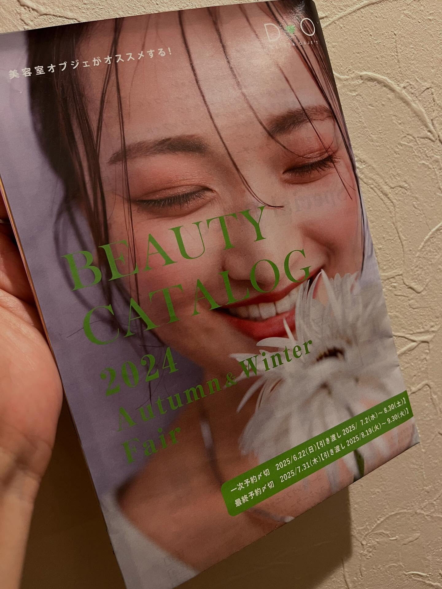 BEAUTY CATALOGUE 2025🌈