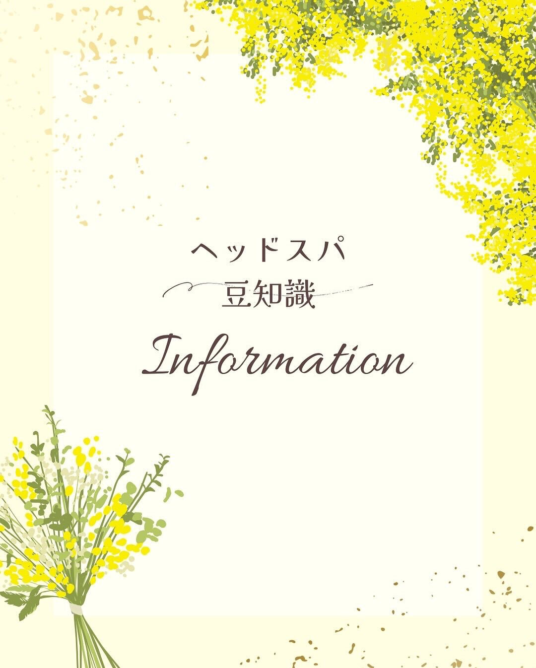 夏の頭皮ケアしませんか☀️🍉