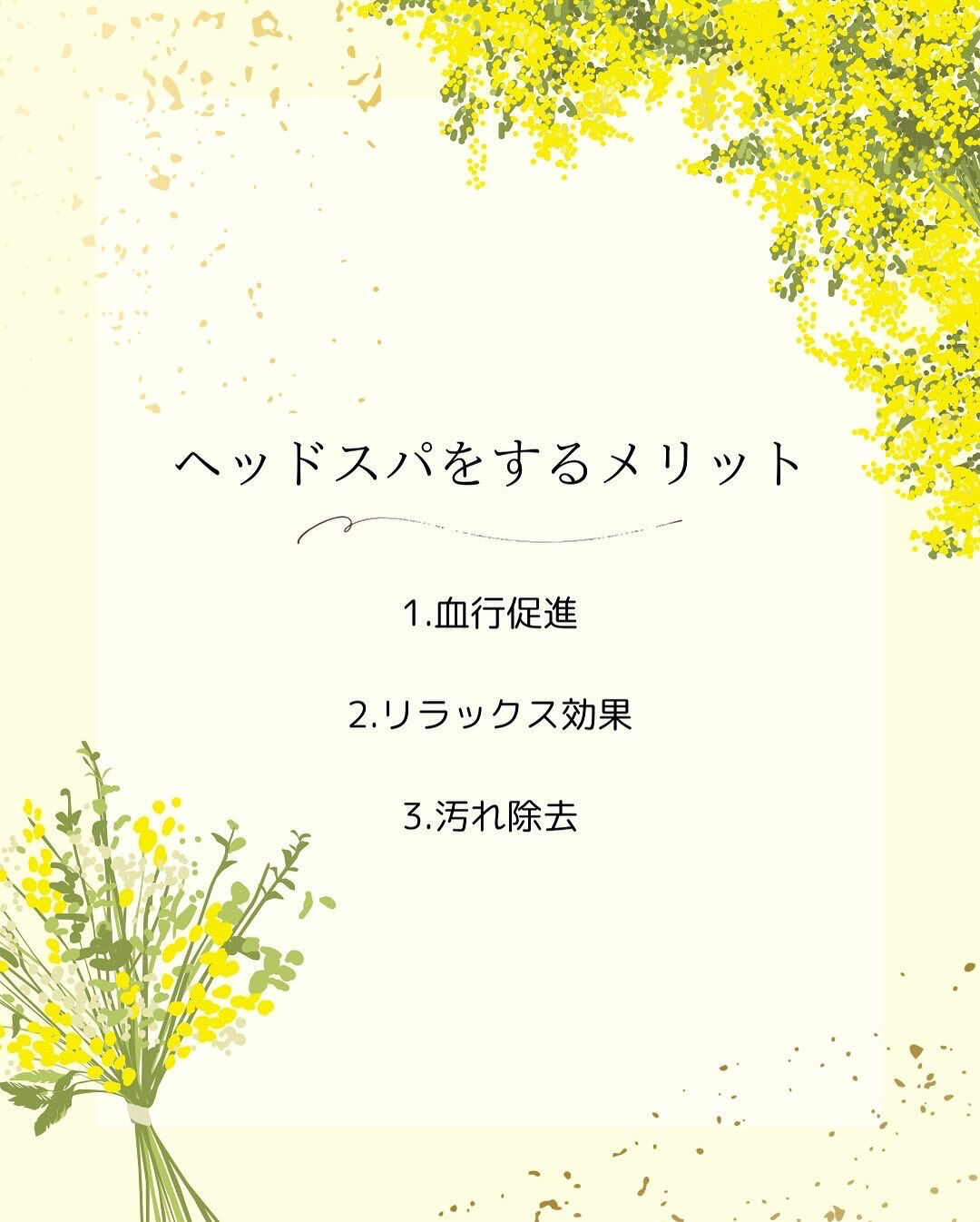 夏の頭皮ケアしませんか☀️🍉
