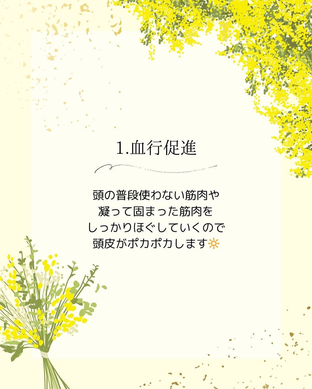 夏の頭皮ケアしませんか☀️🍉