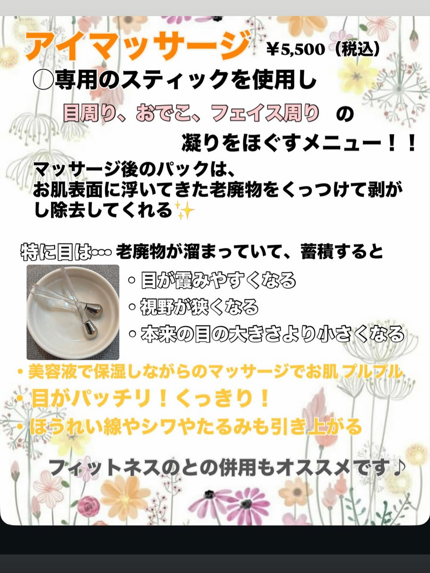 2階メニューのご紹介✨