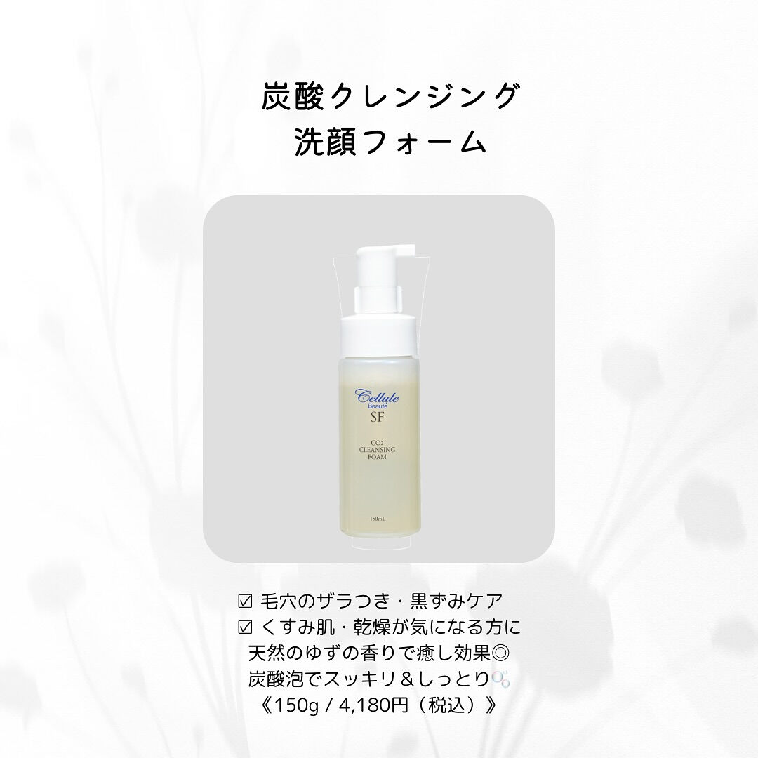 美容室エステティシャンがオススメする✨