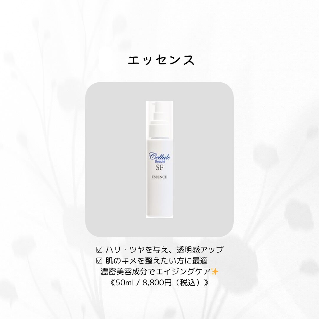 美容室エステティシャンがオススメする✨