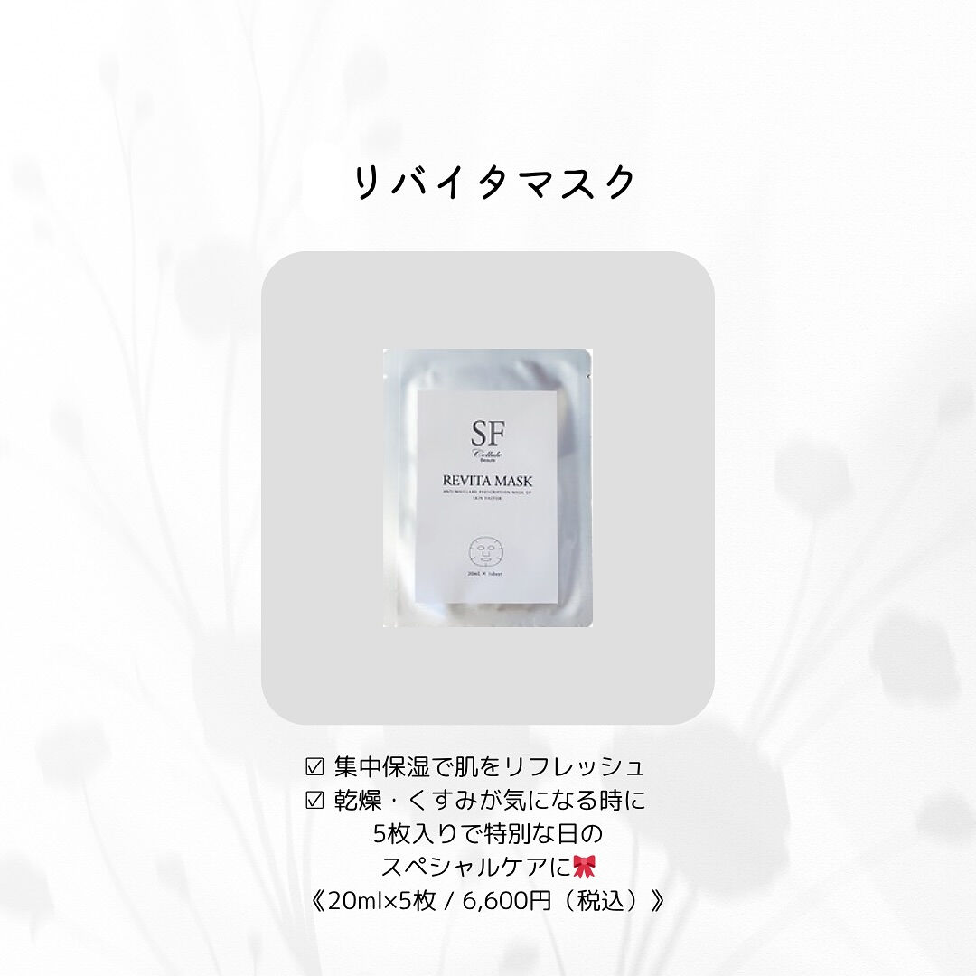 美容室エステティシャンがオススメする✨