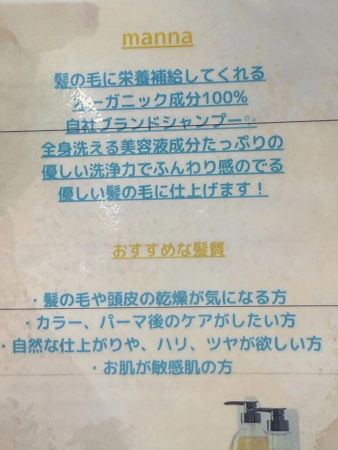 シャンプーキャンペーン🧴‎🤍