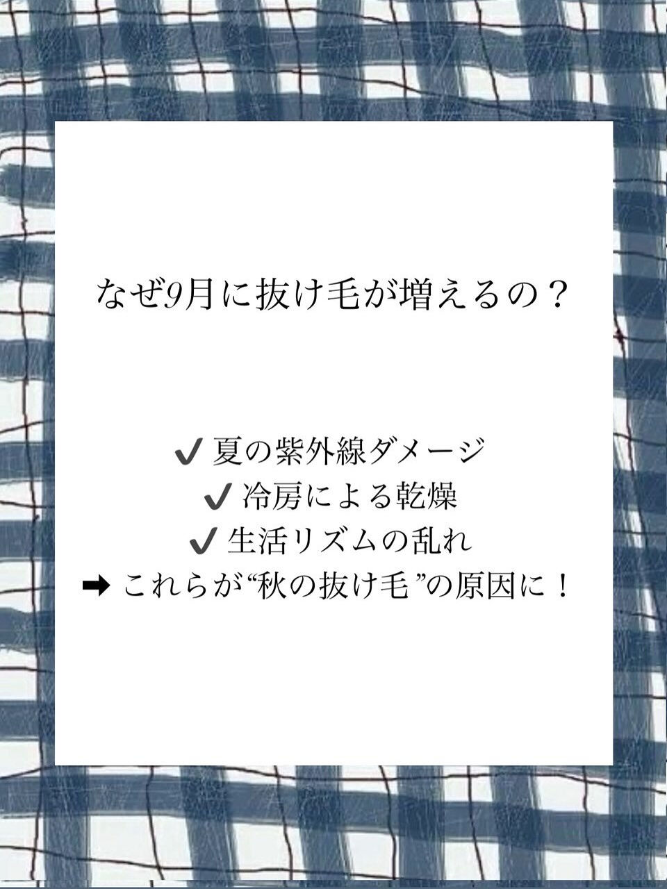 頭皮のベタつきが気になる方にもスパオススメです✨