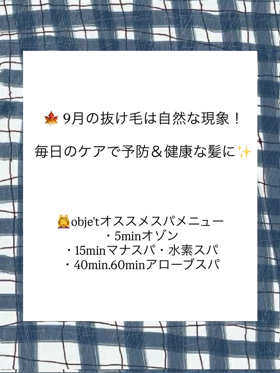 頭皮のベタつきが気になる方にもスパオススメです✨