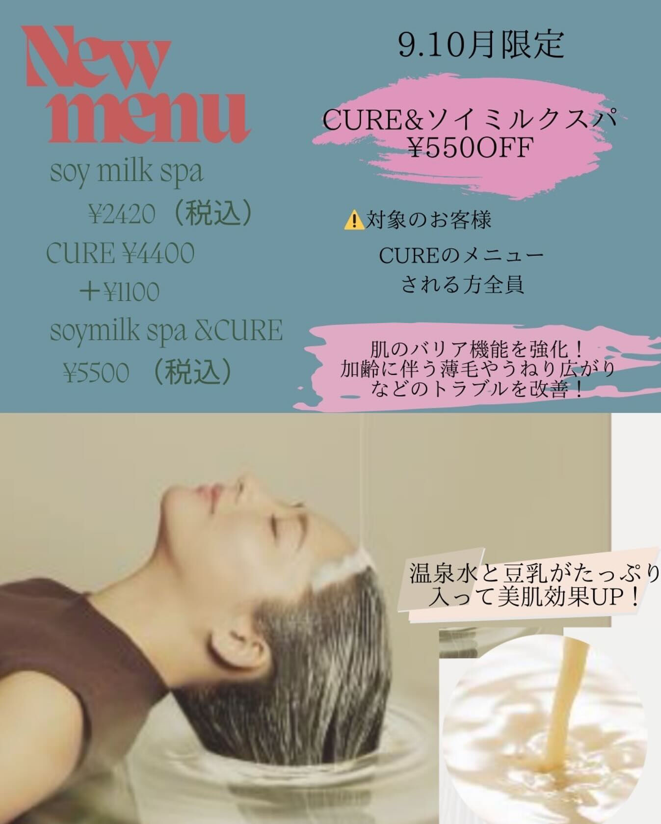 new menu🥛♨️