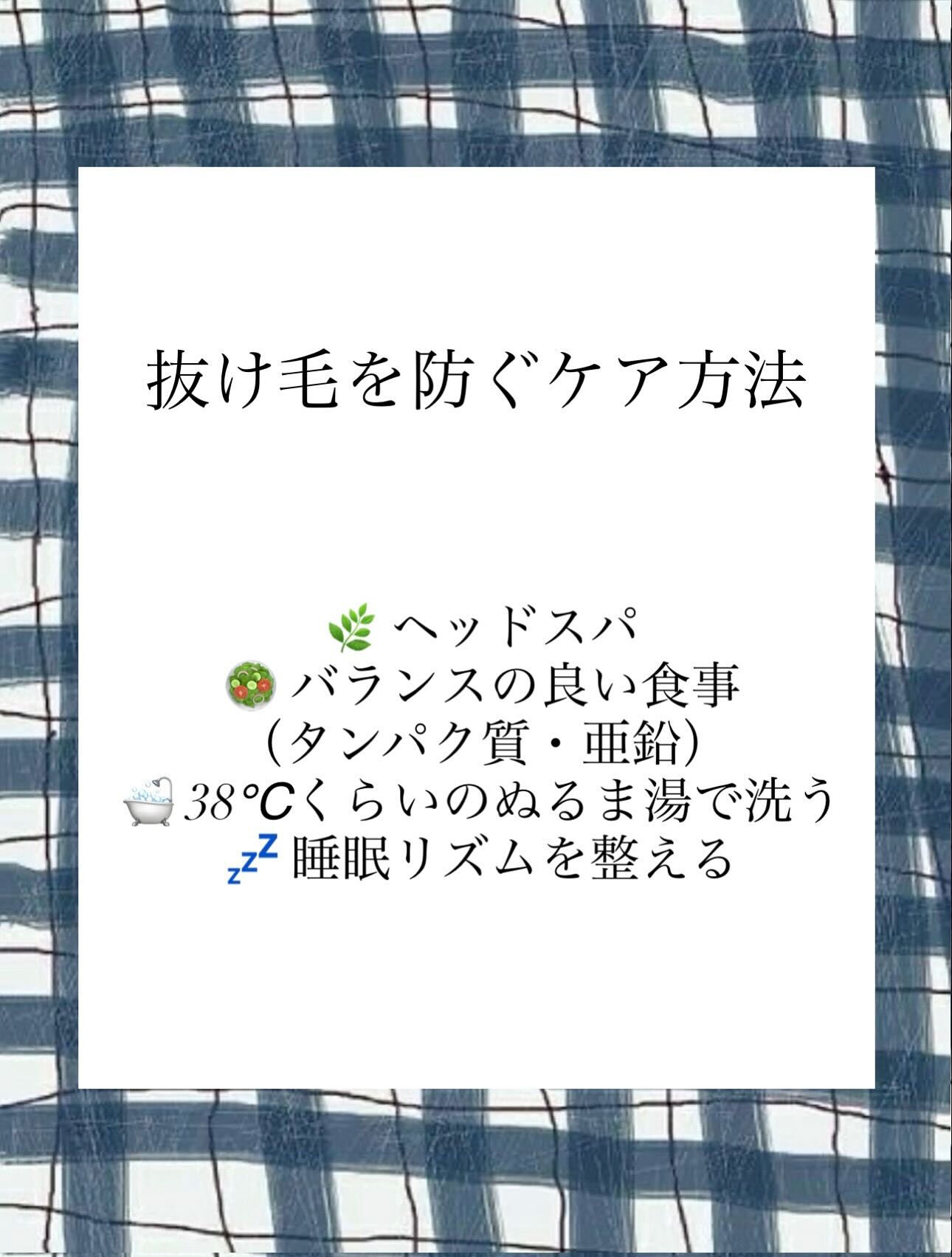 9月の頭皮豆知識🍁🍂