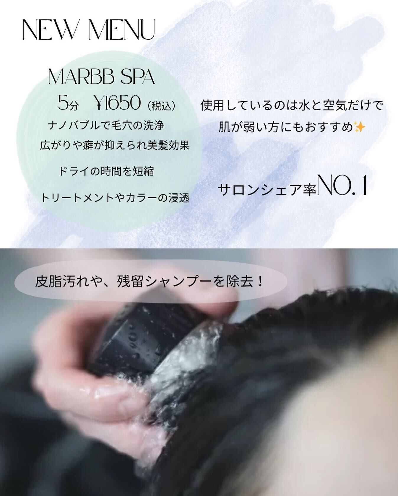 newmenuのマーブスパです💆🏻‍♀️