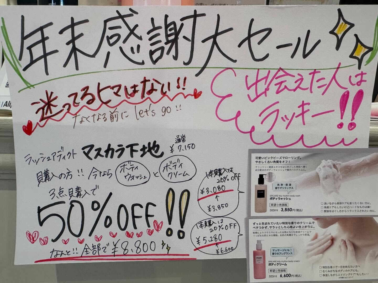 いつもご来店いただき、ありがとうございます🌟