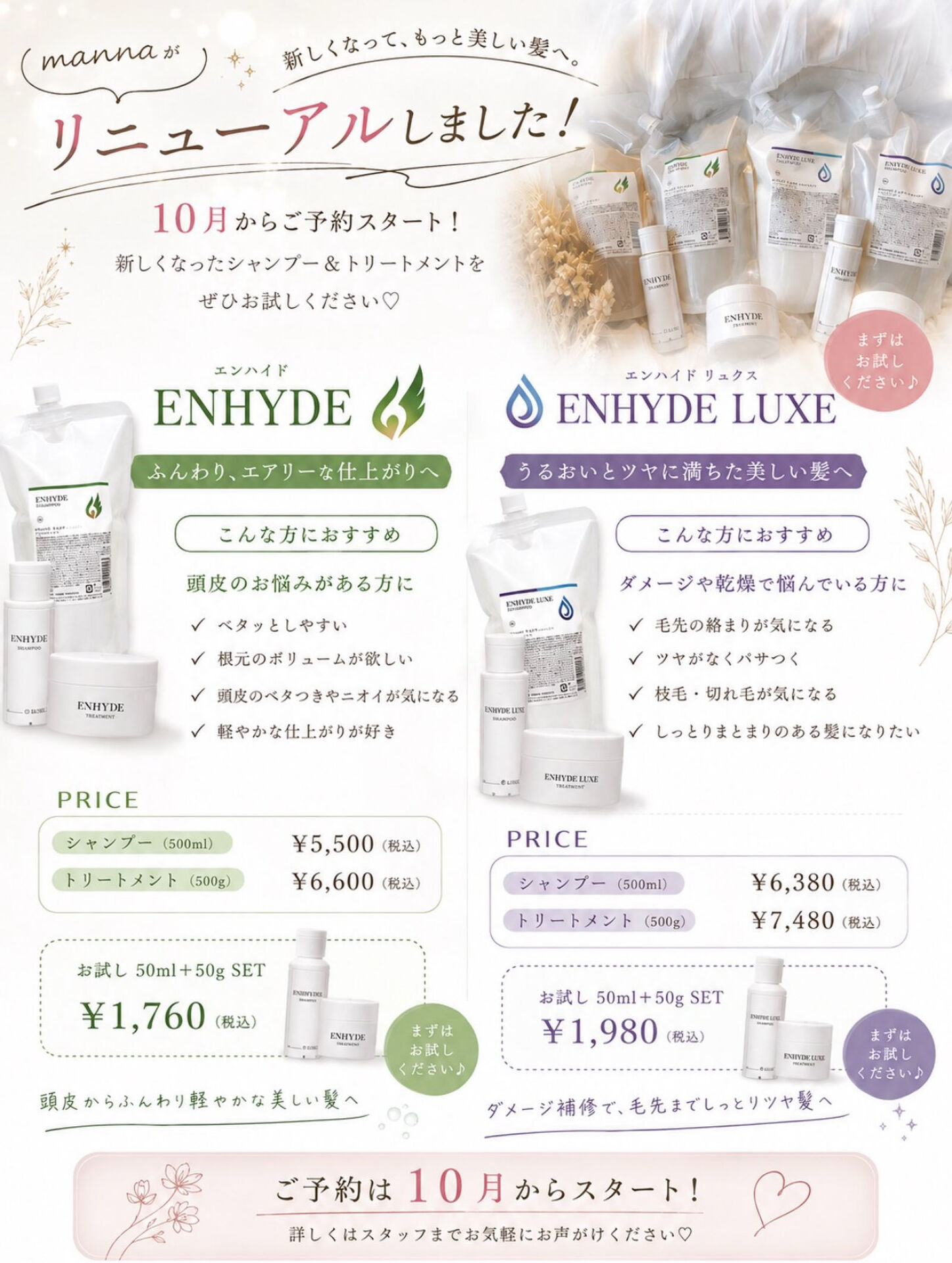 年末のご予約の前に…♡